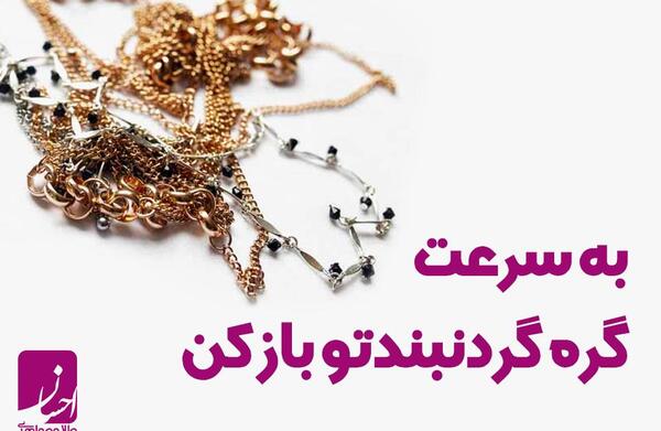 عکس طلا در خانه