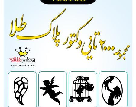 چاپ عکس روی پلاک طلا