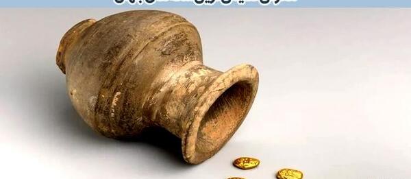 عکس سکه طلا زیرخاکی