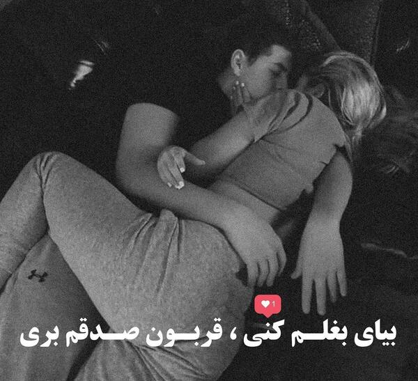 عکس پیام های دوست پسر و دوست دختر عاشقانه