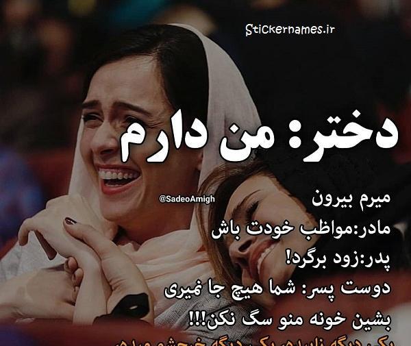 عکس پیام های دوست پسر و دوست دختر عاشقانه