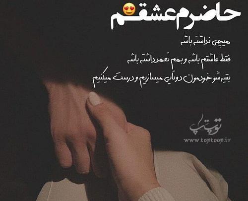 عکس نوشته عاشقانه برای دوست پسر