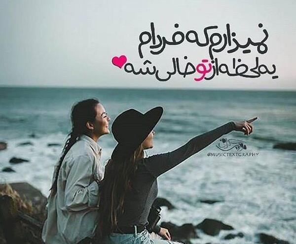 عکس نوشته عاشقانه برای دوست پسر