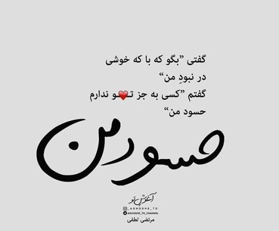 عکس نوشته عاشقانه برای دوست پسر