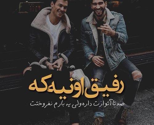 عکس سه دوست صمیمی پسرانه