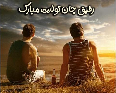عکس دوتا دوست صمیمی پسر