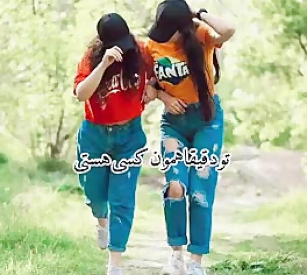 عکس دو دوست صمیمی دخترونه