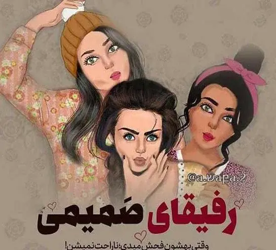 عکس سه دوست صمیمی دخترونه بدون متن