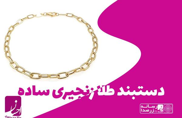 عکس طلا زنجیری