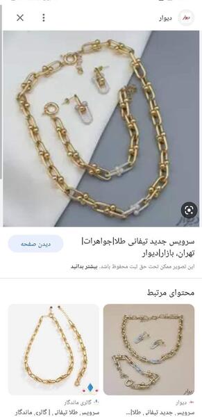 عکس زنجیر طلا نی نی سایت