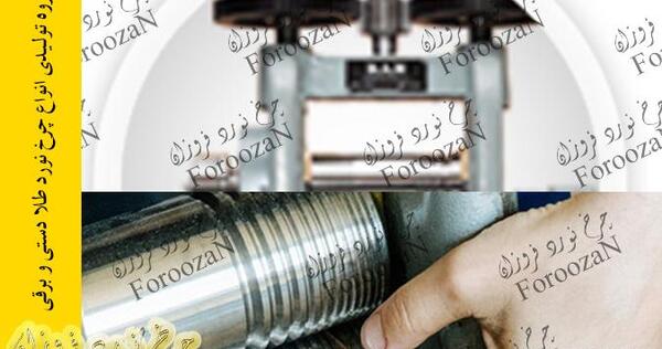 عکس ابزار طلاسازی