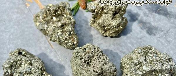 عکس سنگ های طلا