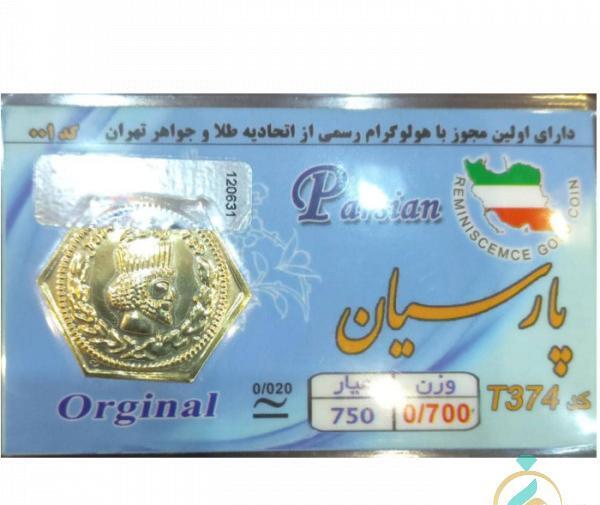 عکس شمش طلا کوچک
