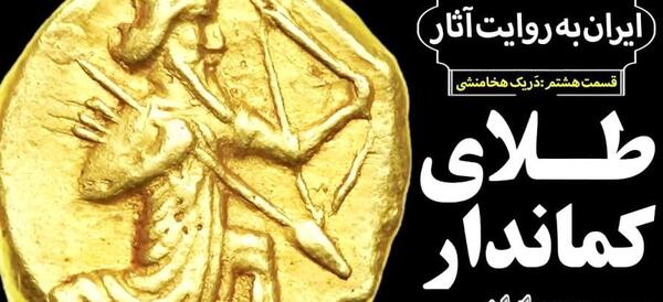 عکس سکه های طلا قدیمی ایران