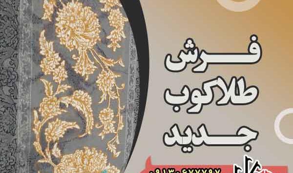 عکس طلاکوبی