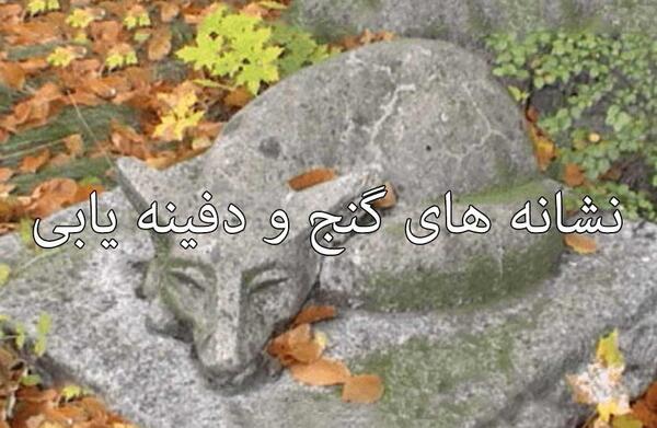 عکس گنج طلا واقعی