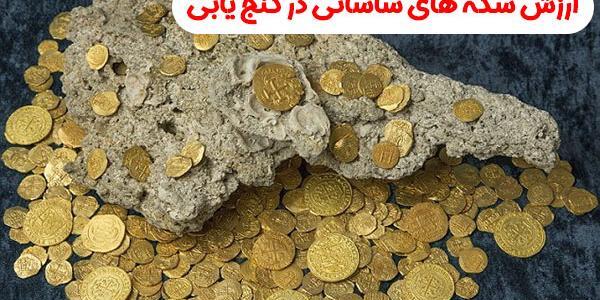 عکس گنج طلا واقعی