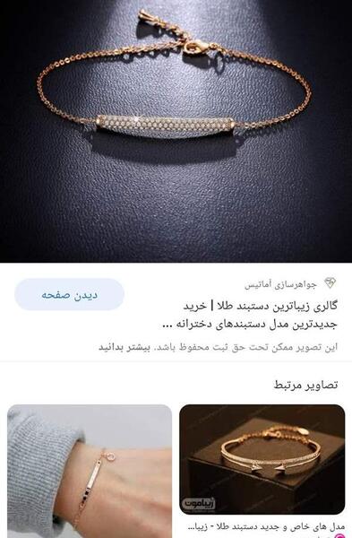 عکس دستبند طلا نی نی سایت