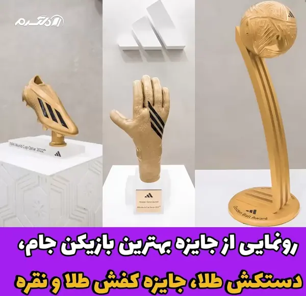 عکس توپ طلا نقاشی
