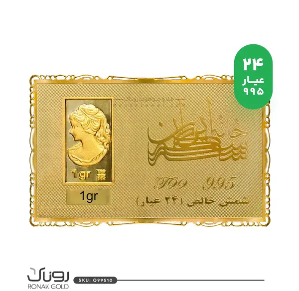 عکس شمش طلا یک گرمی