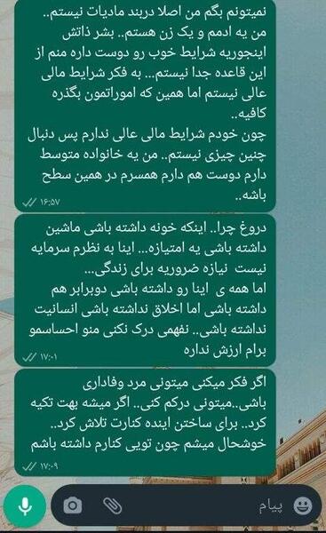 دوست پسرم عکس میخواد نی نی سایت