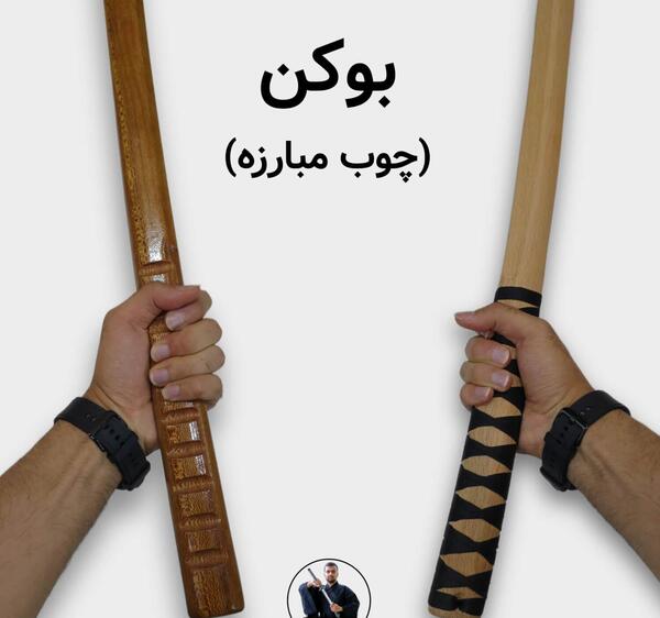 عکس شمشیر چوبی ساده