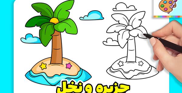 عکس نقاشی ساده درخت نخل