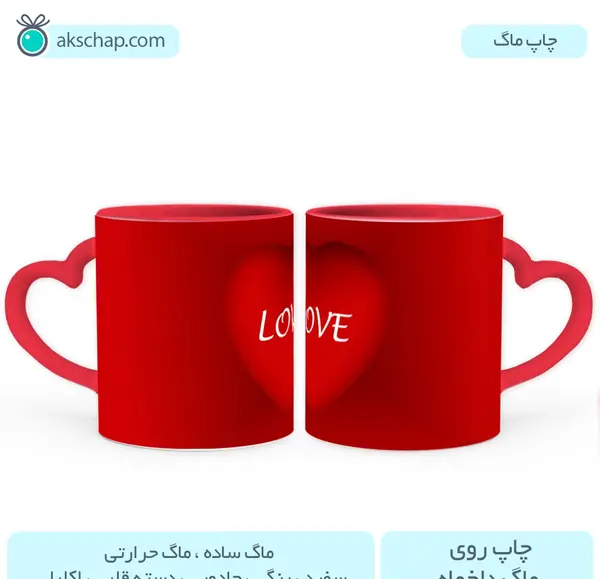 عکس قلب قرمز ساده