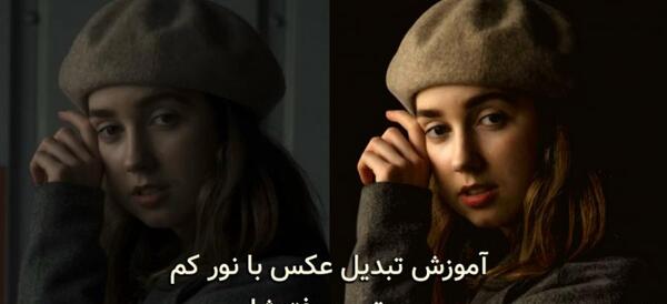 چگونه در فتوشاپ عکس را پرتره کنیم