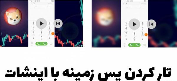 چگونه با اینشات عکس را پرتره کنیم