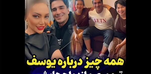 عکس همسر یوسف تیموری جدید