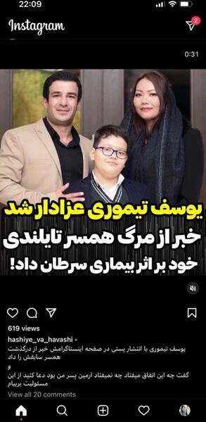 عکس از همسر یوسف تیموری