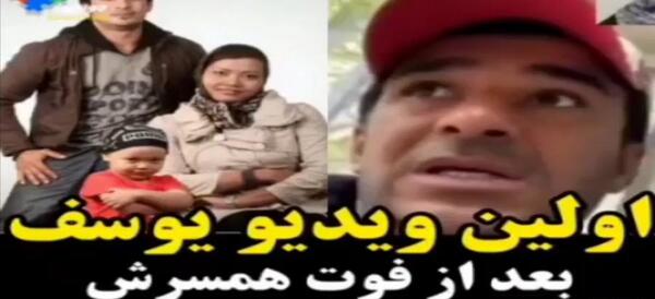 عکس از همسر یوسف تیموری