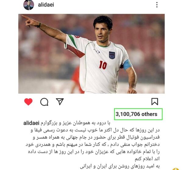 عکس همسر علی کریمی فوتبالیست