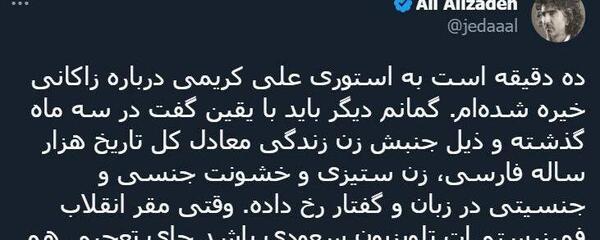 عکس همسر علی کریمی فوتبالیست