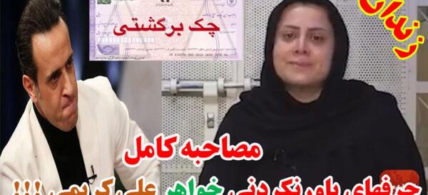 عکس همسر علی کریمی فوتبالیست