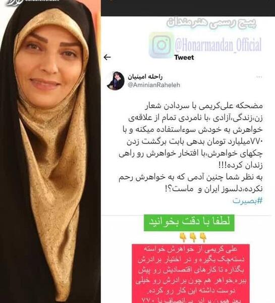 عکس جدید همسر علی کریمی