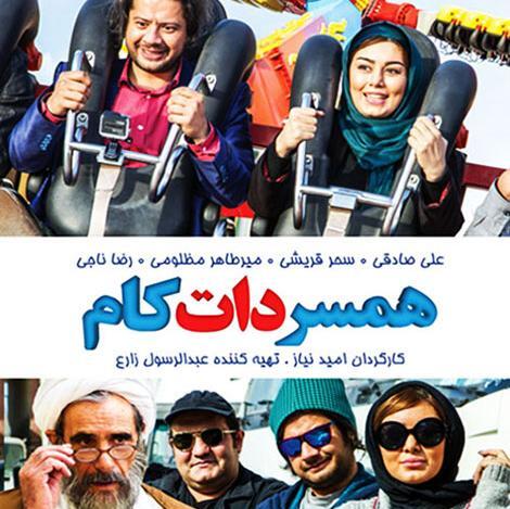 دانلود عکس همسر علی صادقی