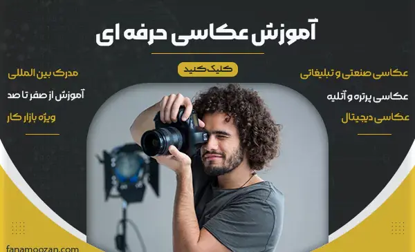 عکس پرتره چیست عکاسی