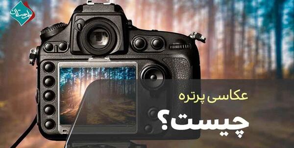 عکس پرتره چیست عکاسی