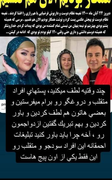 عکس همسر عمو پورنگ کیست