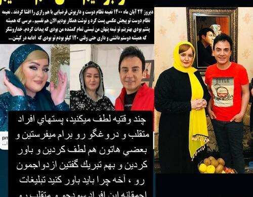 عکس همسر عمو پورنگ ازدواج