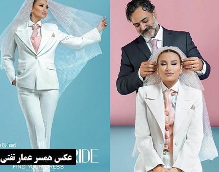 عکس همسر کامران تفتی و همسرش