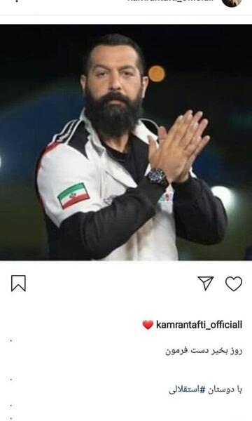 عکس همسر واقعی کامران تفتی