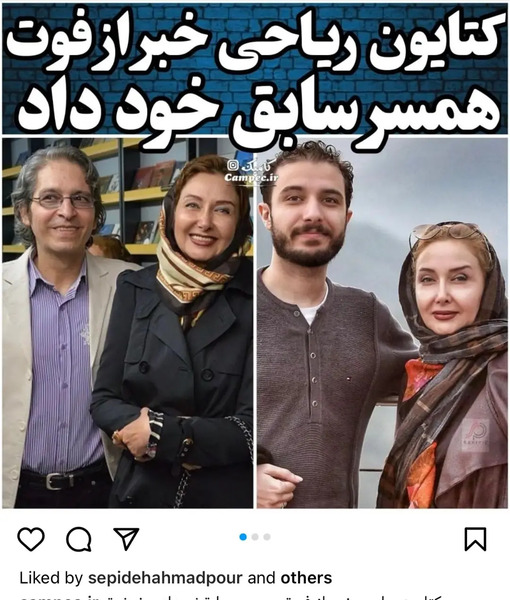 عکس کتایون ریاحی با همسر و فرزندانش