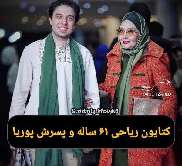 عکس کتایون ریاحی با همسر و فرزندانش