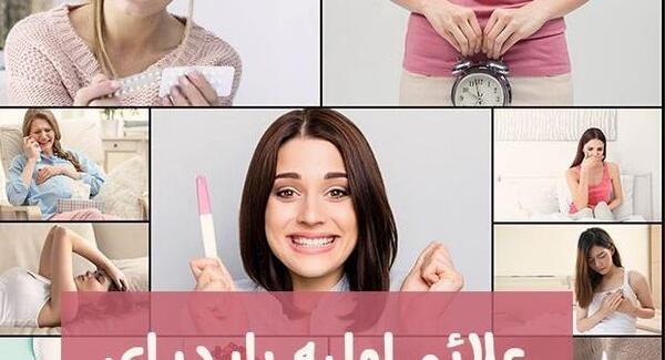 عکس ترشح بارداری نی نی سایت
