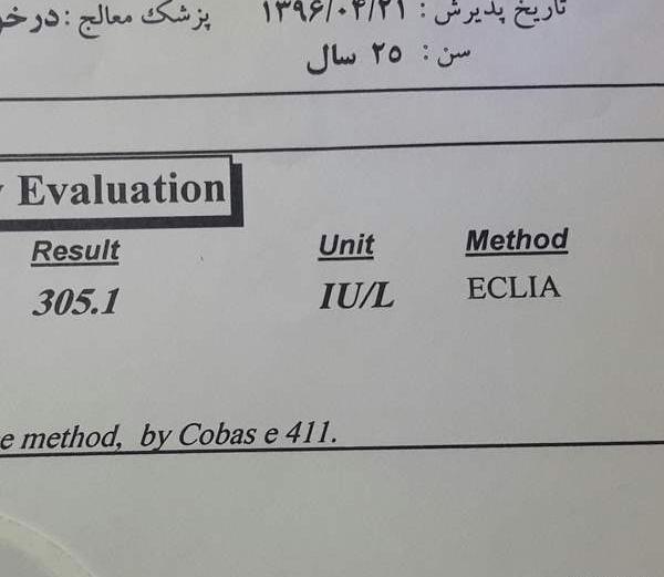 عکس آزمایش بارداری نی نی سایت
