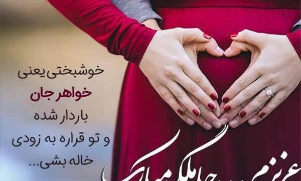 عکس بارداری پروفایل دختر