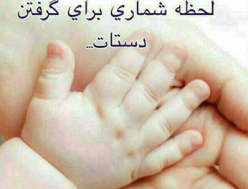 عکس نوشته بارداری برای پروفایل